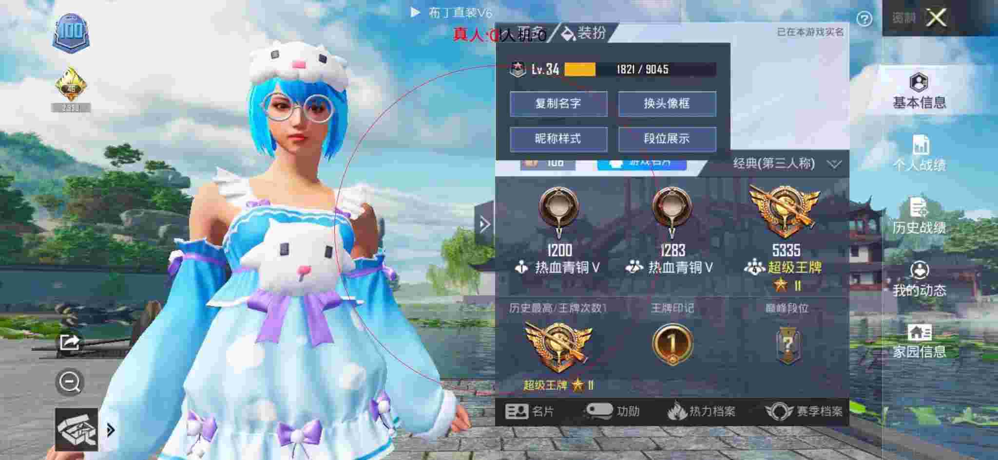 和平精英布丁直装透视 - 和平精英封神榜外挂辅助预览图